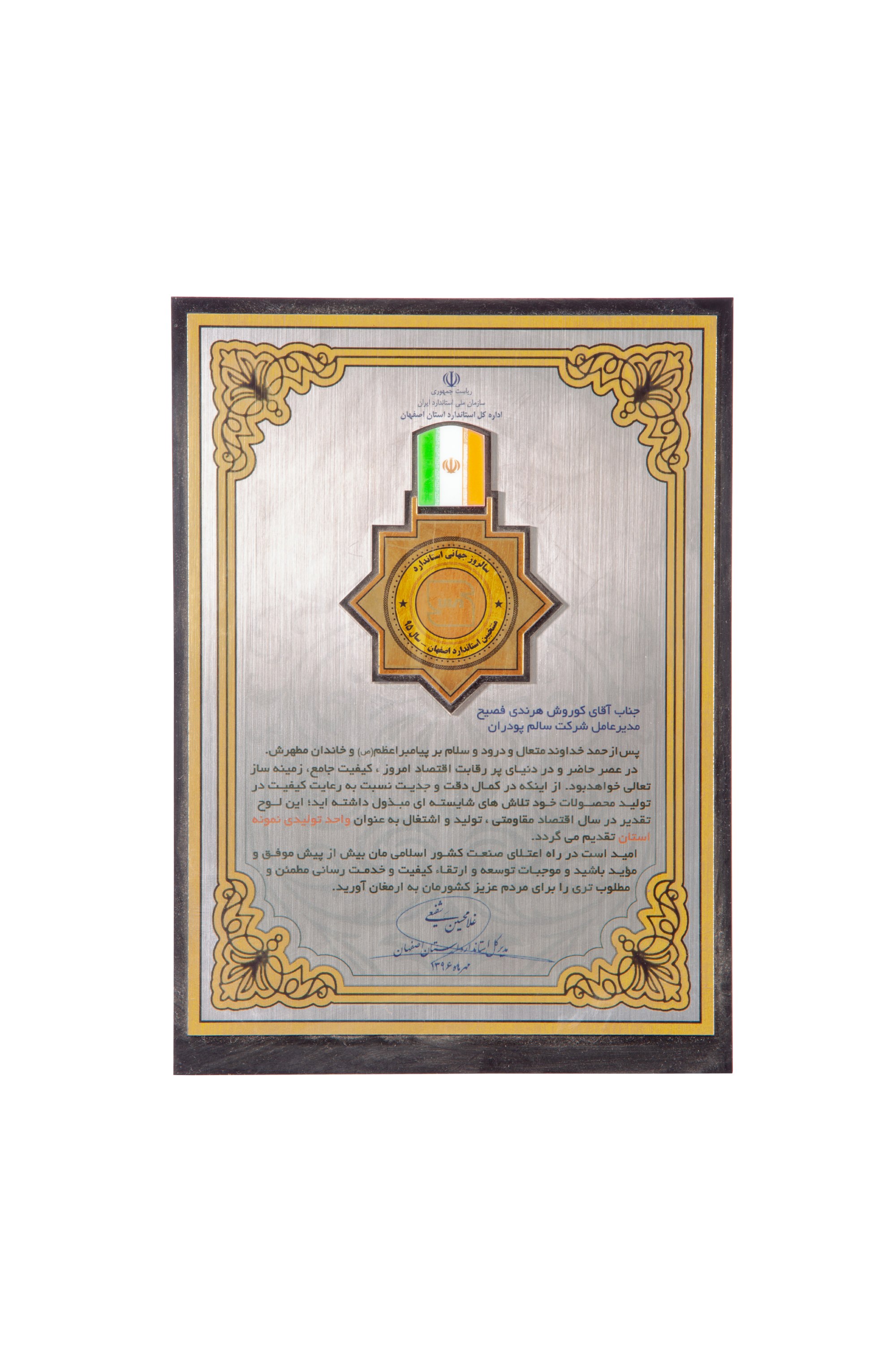 سالم پودران